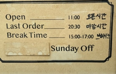 영업시간