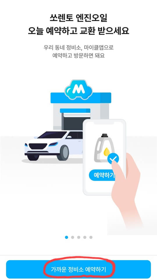 공임나라 엔진오일 공임비