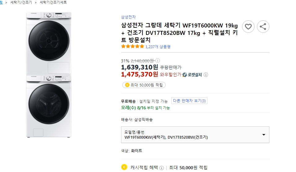 살균 기능과 추가적인 세척 모드가 포함된 건조기의 부가 기능 안내