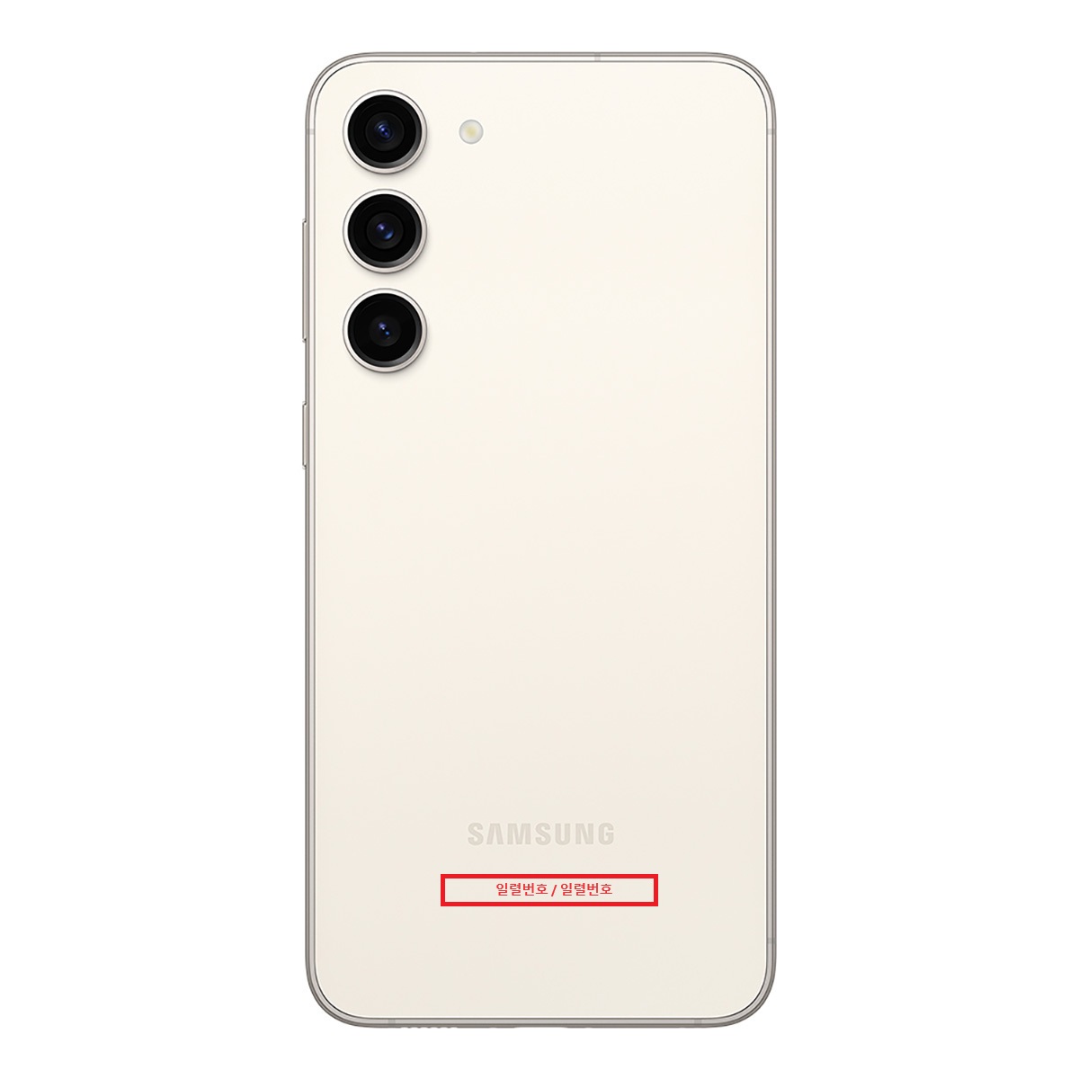갤럭시 S23