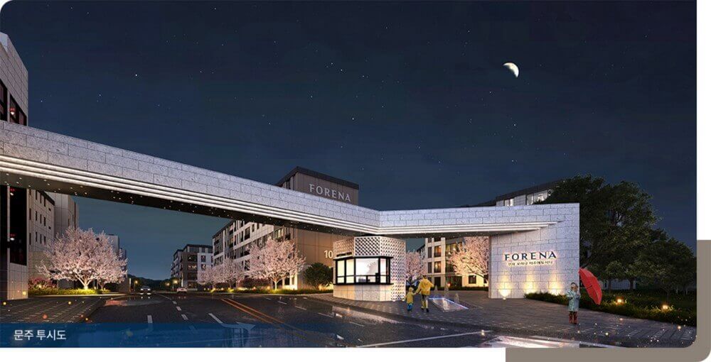 한화 포레나 제주에듀시티