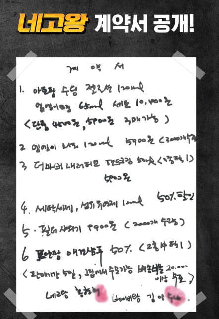 네고왕 아토팜