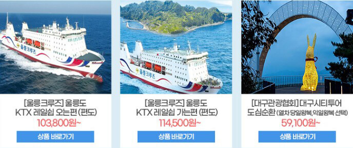 경상북도 추천 여행상품