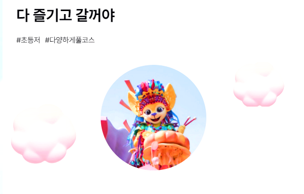 에버랜드 코스