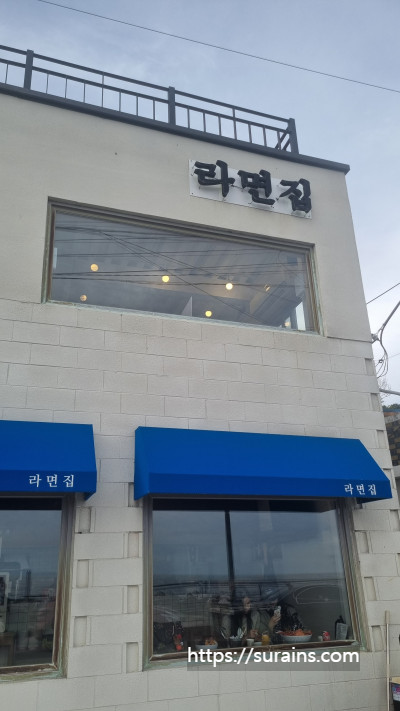 영덕 강구항 라면집 해물라면 혼밥 가능한 식당