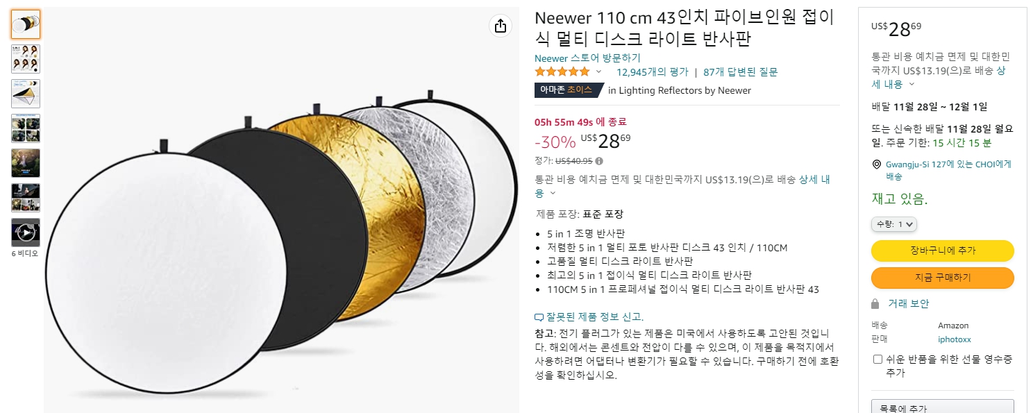 Neewer 110 cm 43인치 파이브인원 접이식 멀티 디스크 라이트 반사판