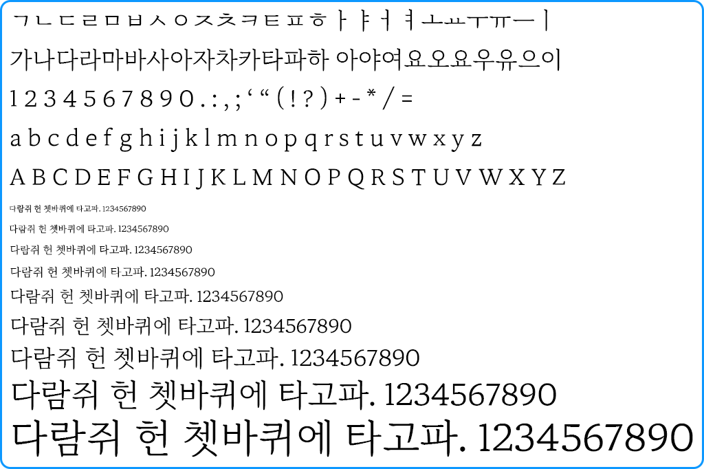 자음모음
