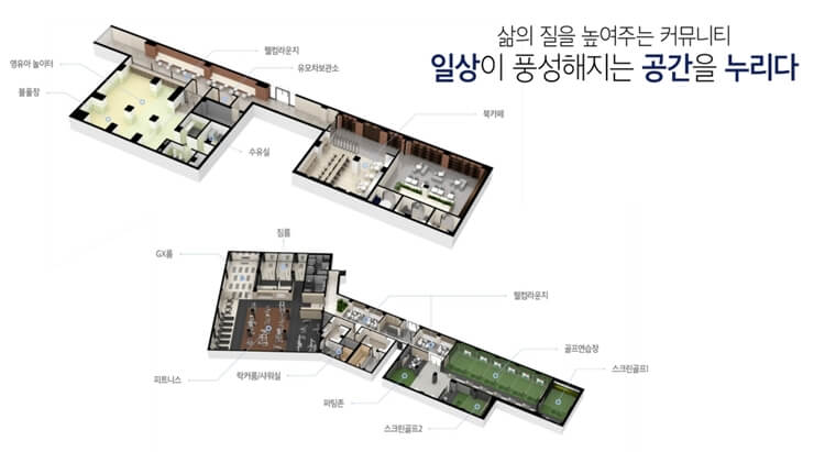 안성 라포르테 공도의 편의시설 및 커뮤니티 시설