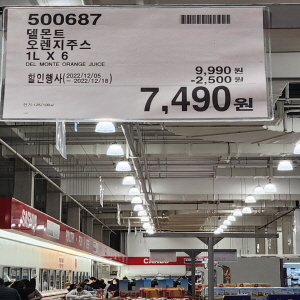 코스트코 광명점 할인