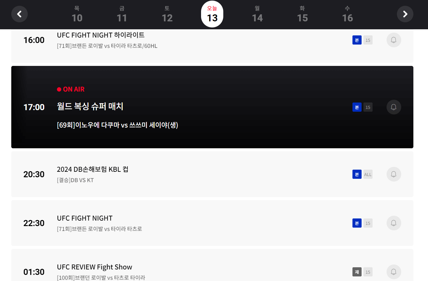 티비엔스포츠-편성표