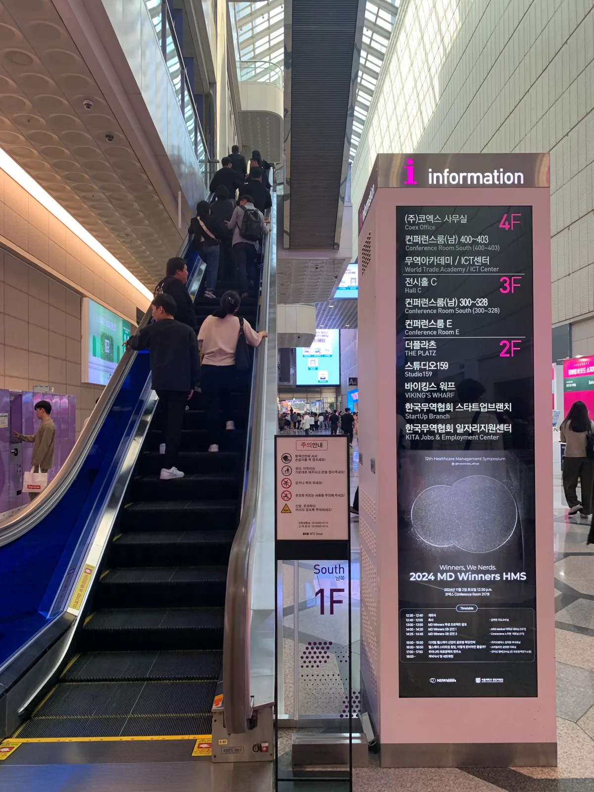 코엑스-c홀로-올라가는-에스컬레이터