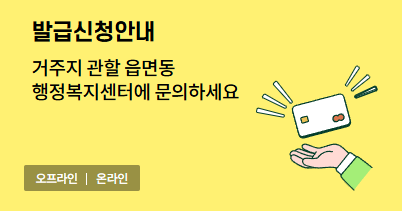 농식품 바우처 신청 방법 홈페이지