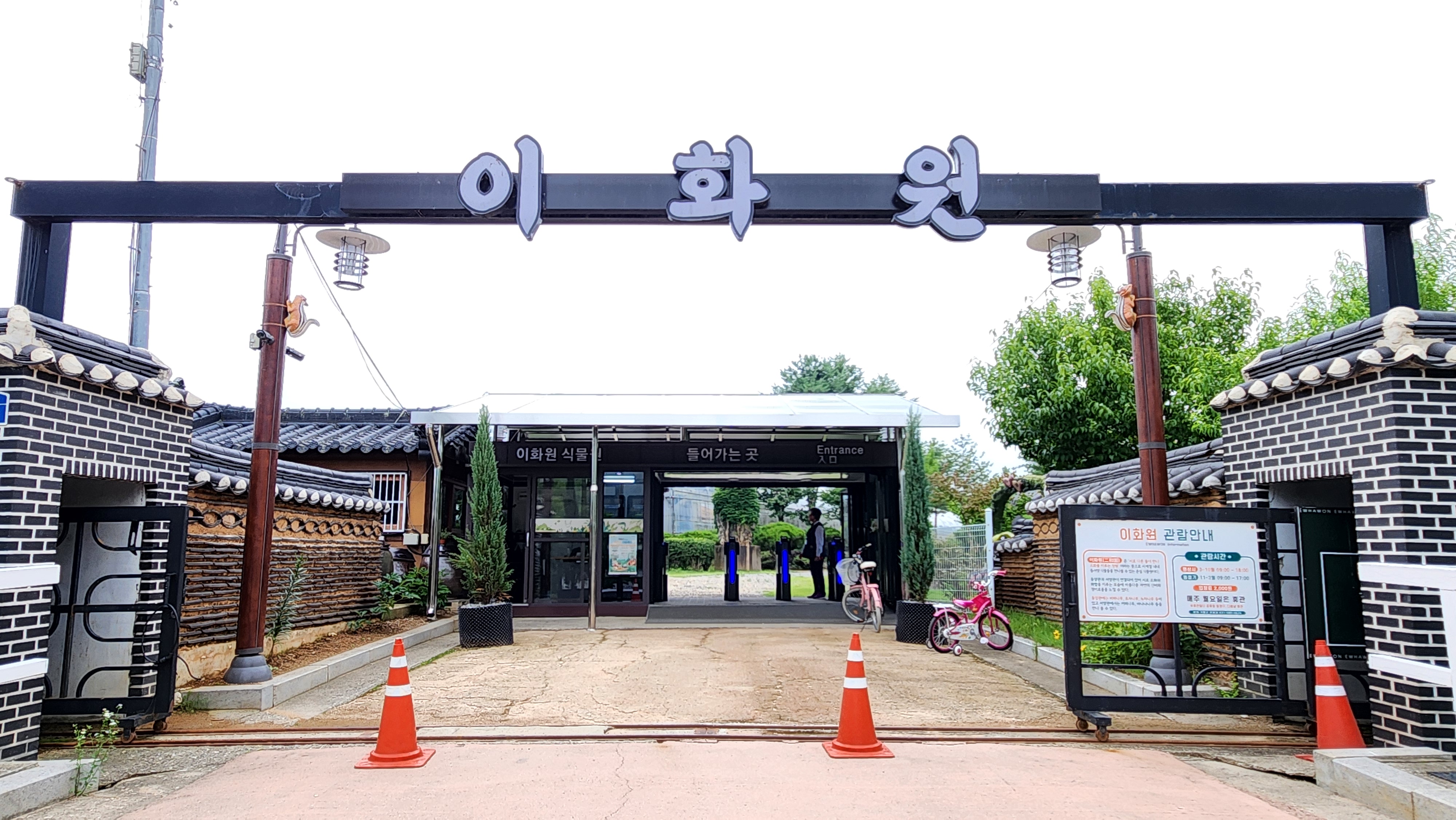 자라섬 이화원, 가평 가볼만한곳