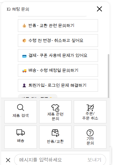 유니클로 고객센터 상담원연결