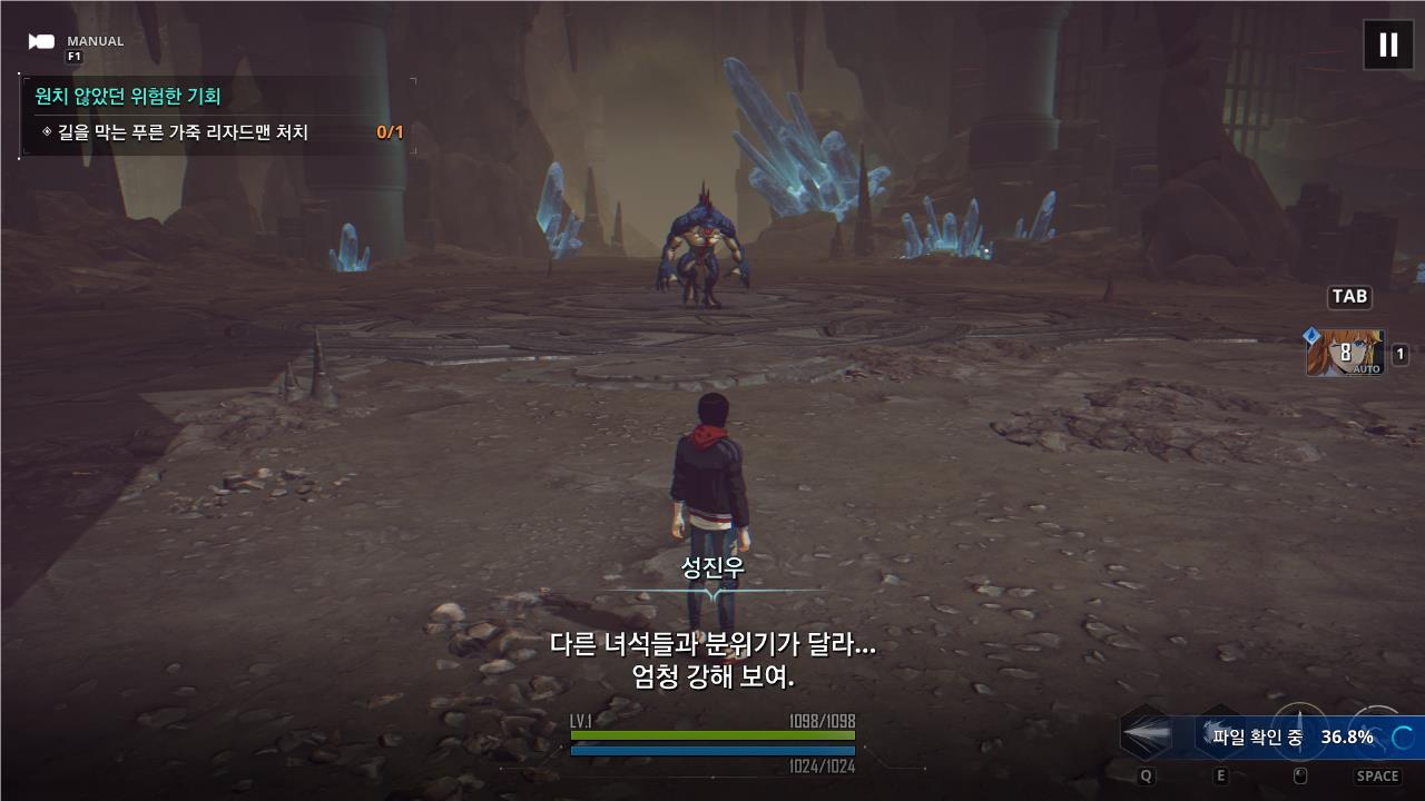 나 혼자만 레벨업: 어라이즈 PC 버전 다운로드