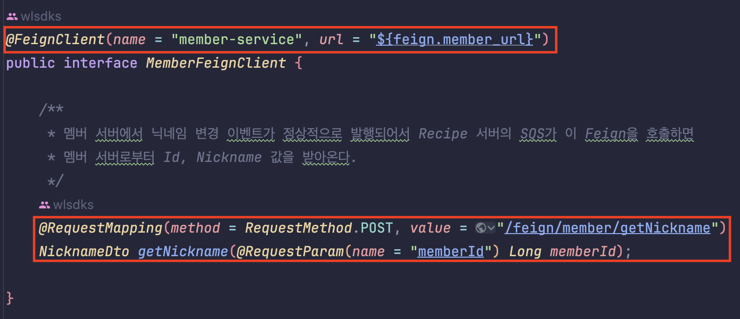 FeignClient 요청 코드 작성