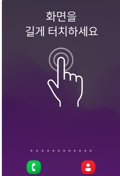 방법 1: 홈화면 길게 터치하기