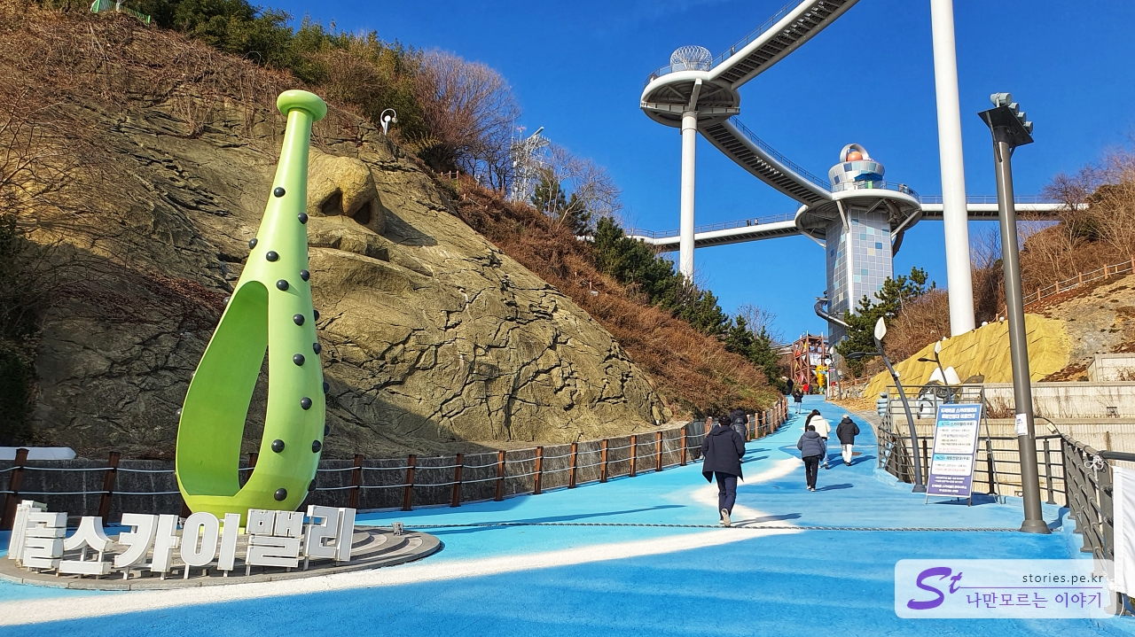 도째비골 올라가는 길