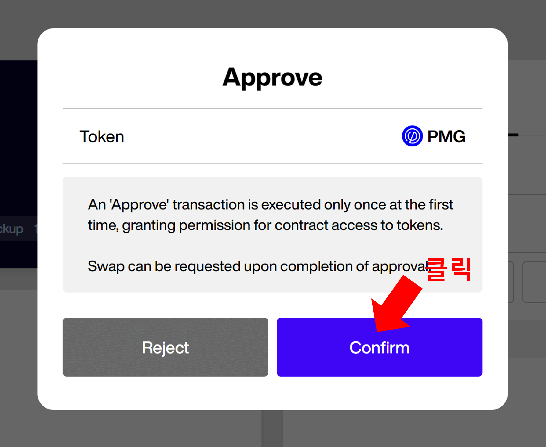 PMG 스테이킹 하기2