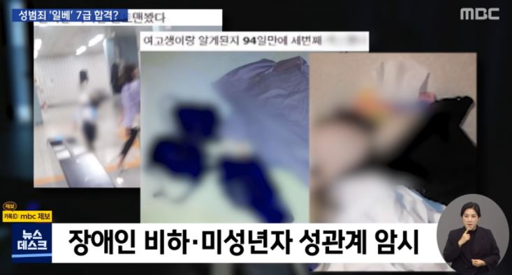 일베 공무원 임용 취소