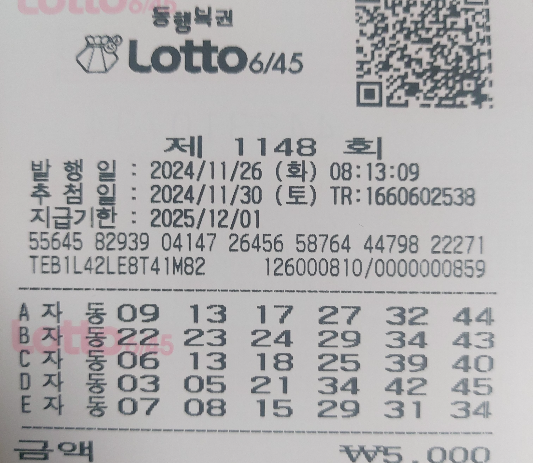 1148회 자동 화요일2