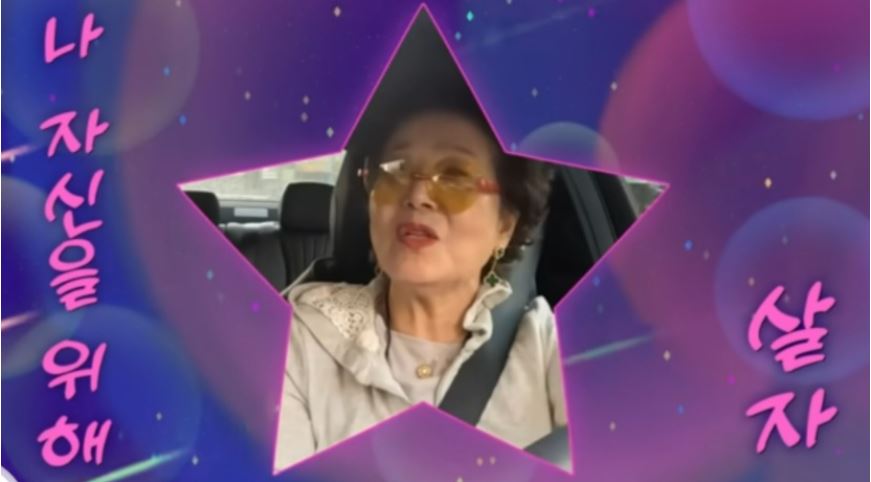 선우용여 호텔 조식