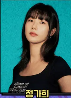 방구석 뮤지컬 할인 스탠드 업 코미디 뮤지컬