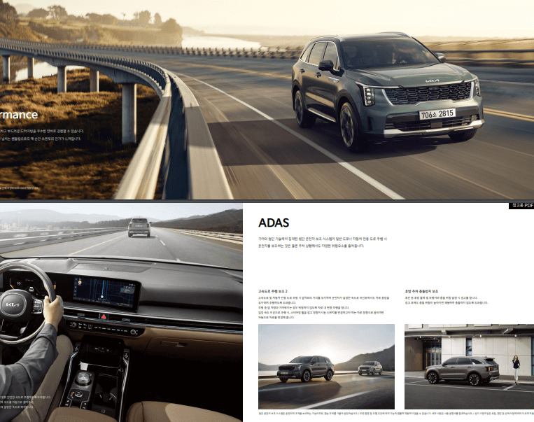 2024 쏘렌토 하이브리드 포토, 정보, 제원