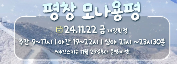 스키장개장정보