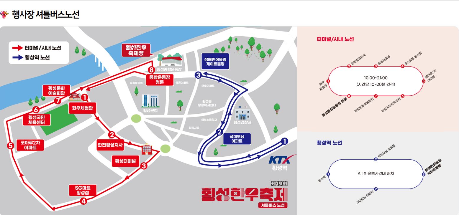 셔틀버스노선