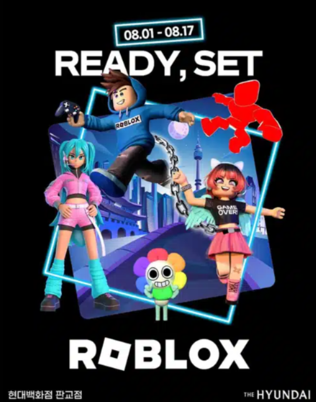 로블록스 팝업스토어 예약 굿즈 완벽가이드