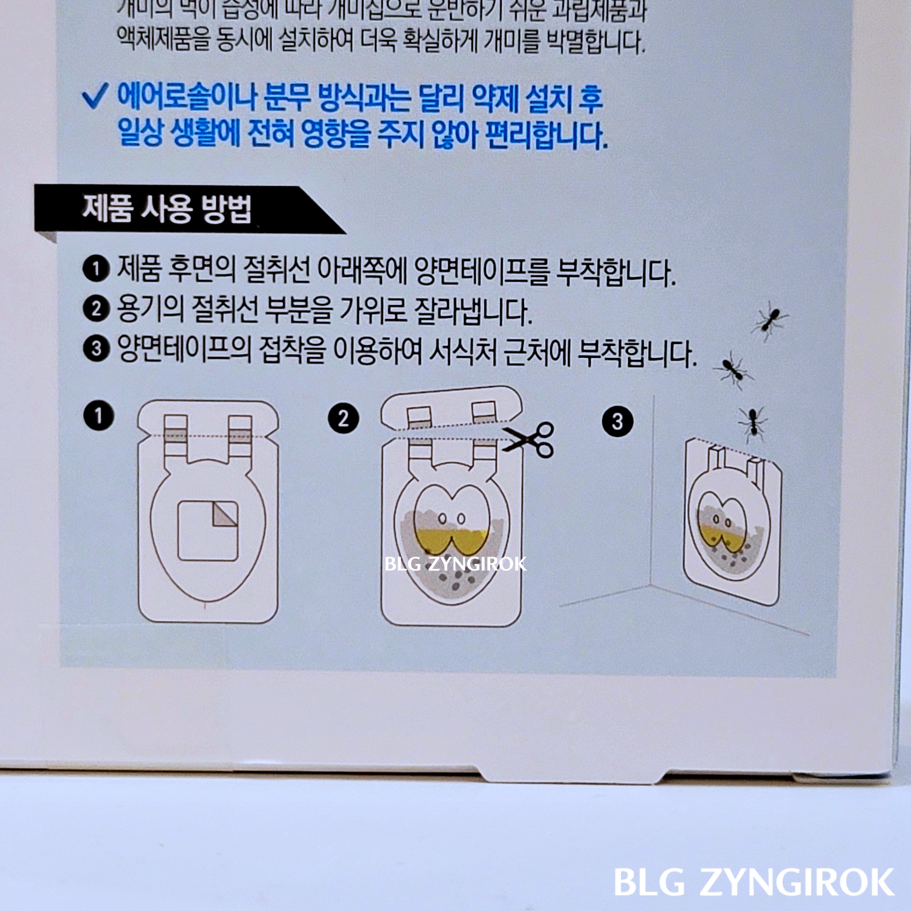 개미 퇴치기 - 잡스 개미 상세설명 모습이다.
