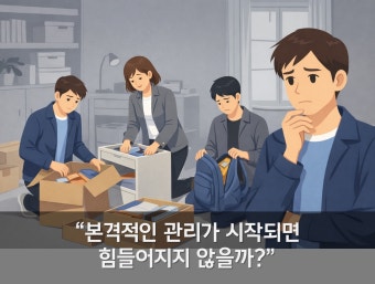 국세 체납 관리 전담 인력 채용 서류 준비 가이드