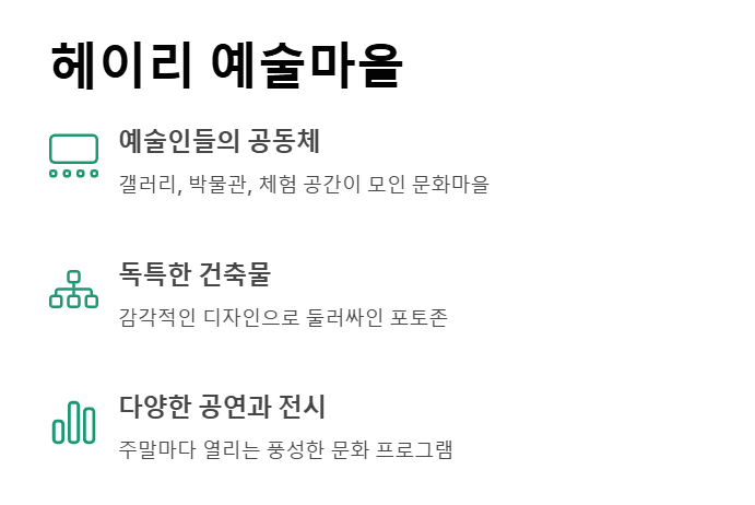 파주 여행지 추천 BEST 7