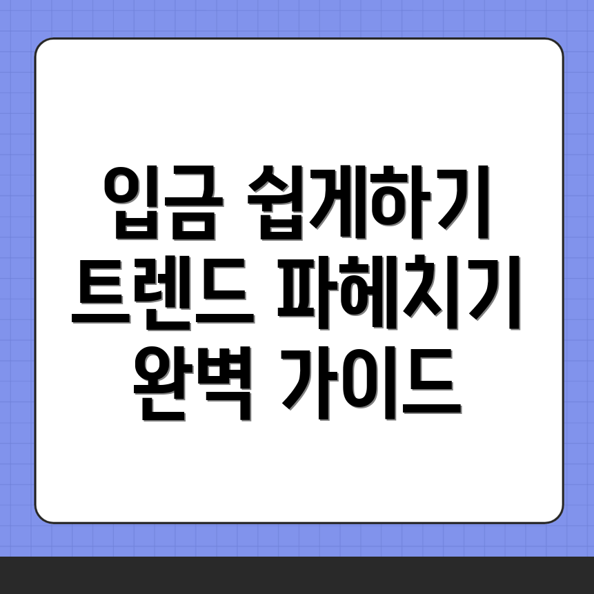 바이낸스 입금 방법