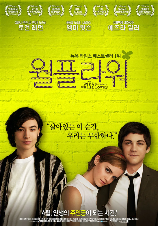 <월 플라워>영화 포스터