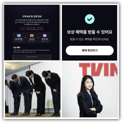 티빙 해킹 보상 신청 기간, 방법, 보상 내용, 종류, 규모, 논란, 반응 및 향후 전망