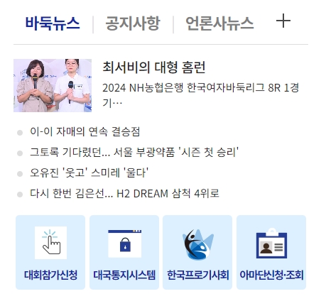 KB국민은행 바둑리그와 퓨처스리그 로고가 있는 메뉴 화면