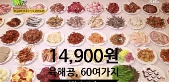 생생정보 가격파괴 why 가성비 식당 목록_8
