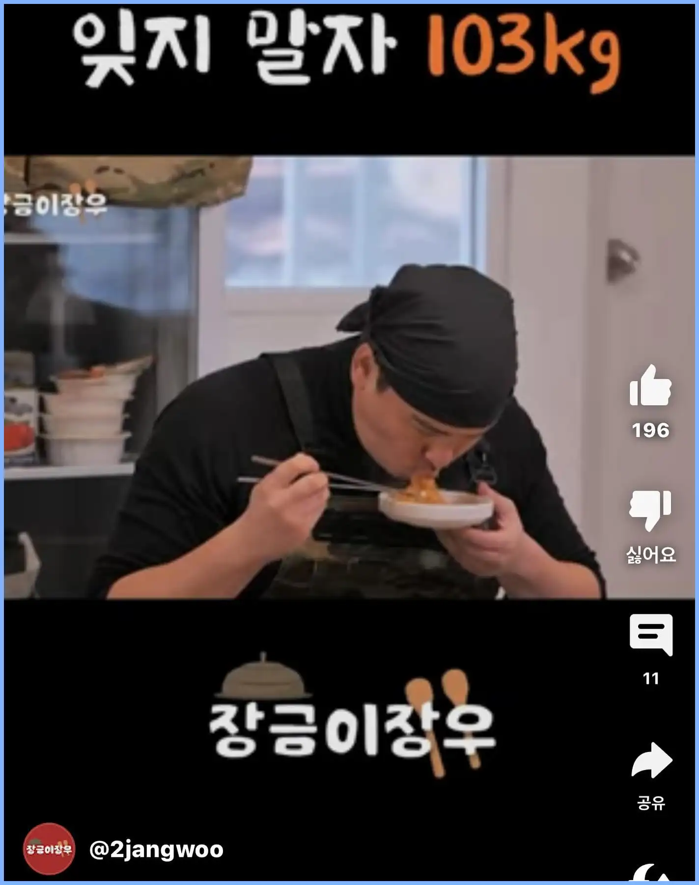 이장우 나이 키 몸무게 고향 가족 프로필 드라마 나혼자산다 노래 나혼산 축가