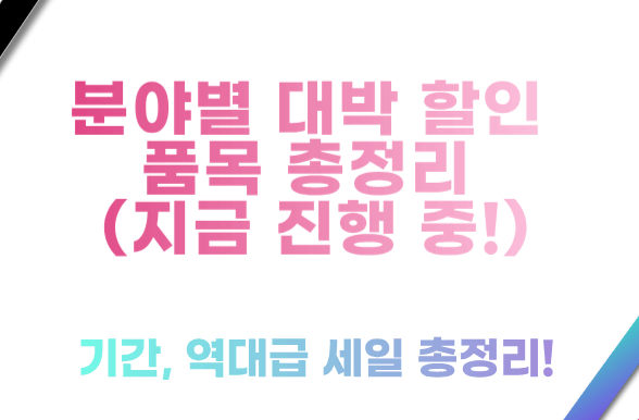 블랙프라이데이