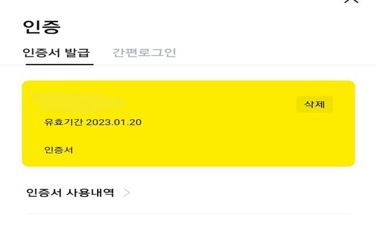 인증서-사용-방법