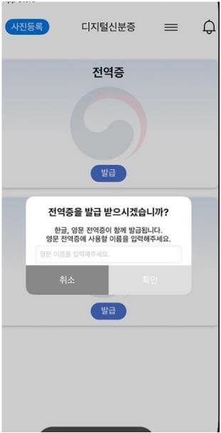 e-병무지갑 앱