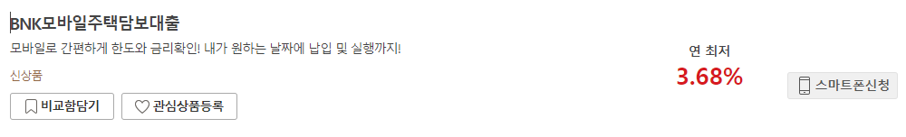 주택담보대출 금리