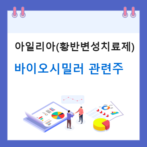 아일리아-썸네일