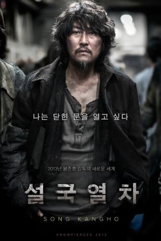 설국열차 사진