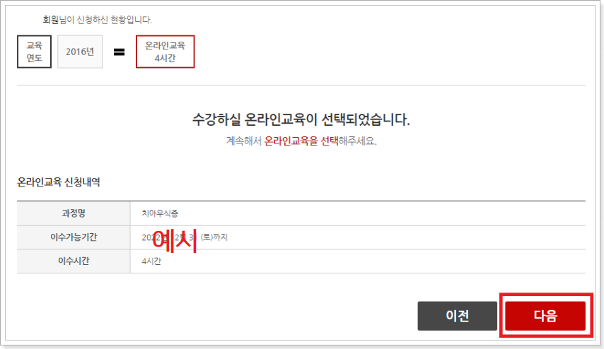 신청내역-확인