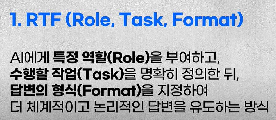 챗GPT 초보 탈출하는 질문법