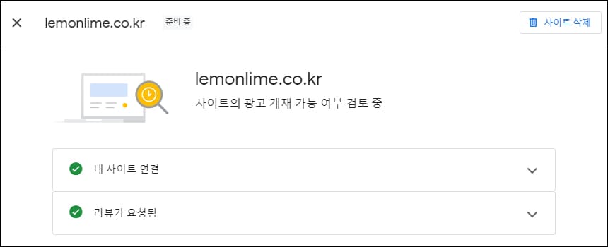 신청 완료 화면