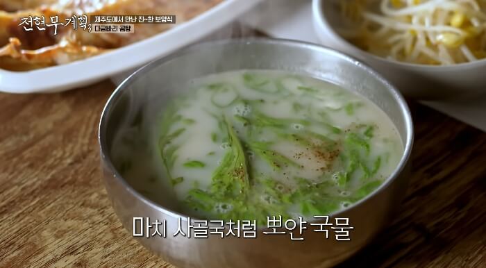 전현무계획3-다금바리곰탕